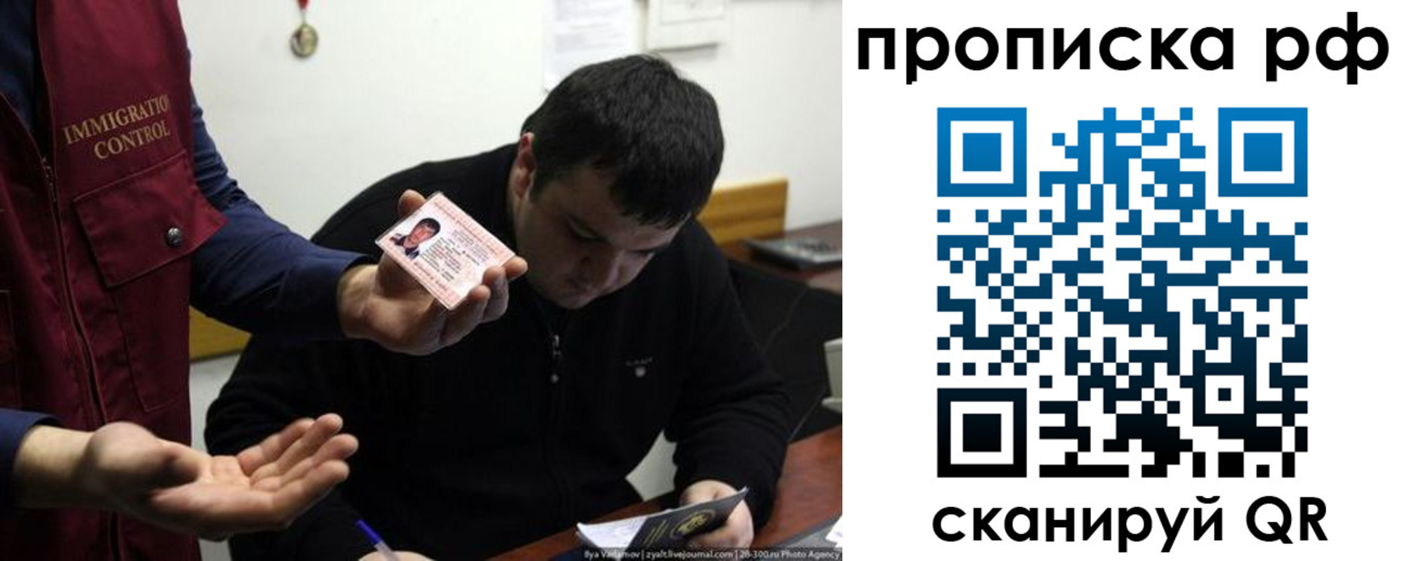 прописка штамп в Краснодаре