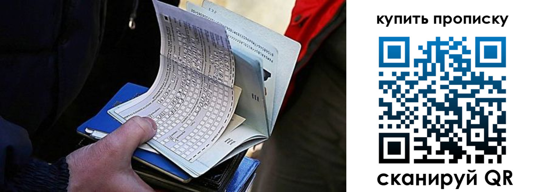 прописка для кредита в Краснодаре