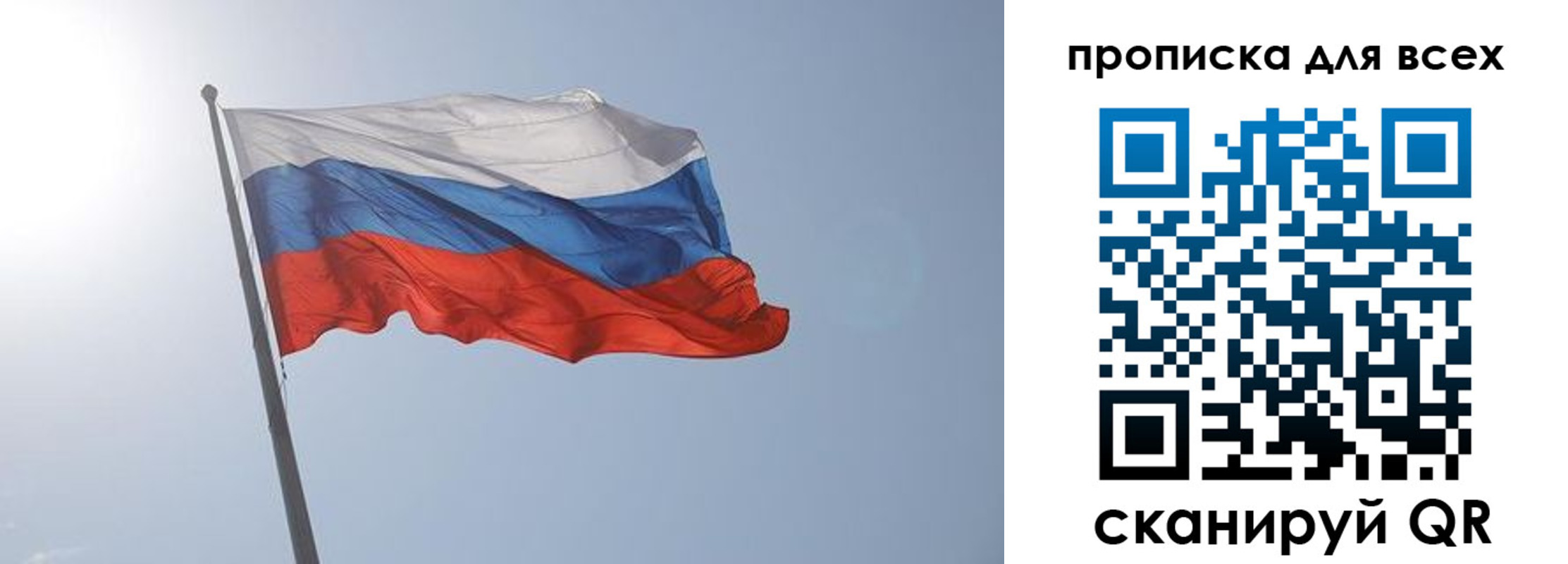 прописка штамп в Краснодаре