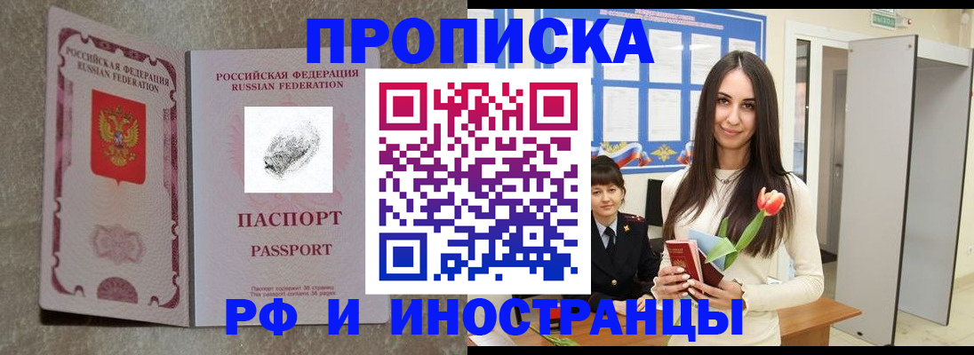 временная регистрация для всех в Краснодаре