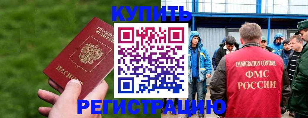 временная регистрация адрес в Краснодаре