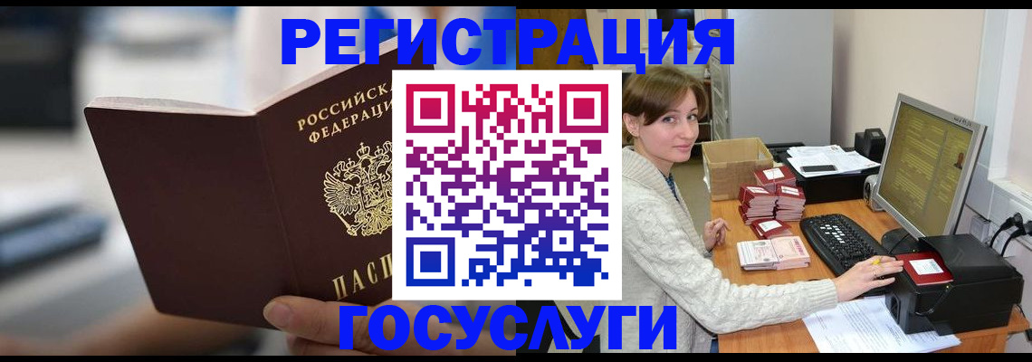 купить прописку в Краснодаре