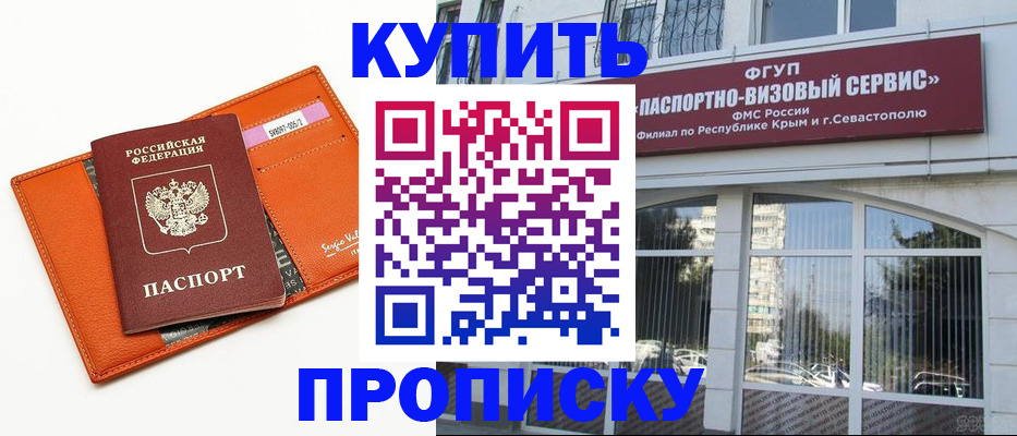 временная регистрация адрес в Краснодаре