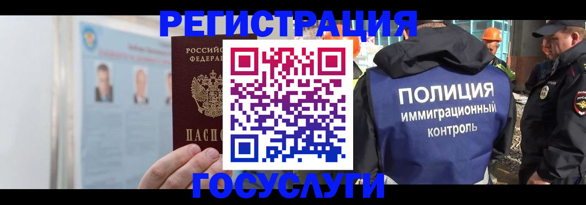 временная регистрация для всех в Краснодаре