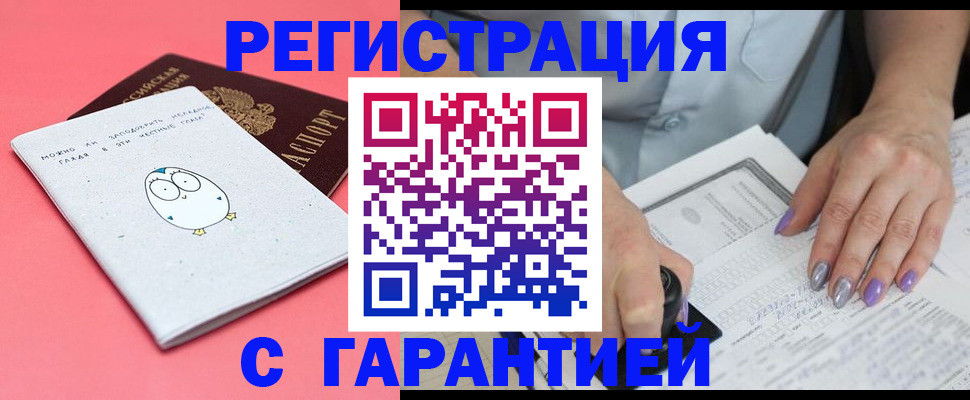 прописка поиск в Краснодаре