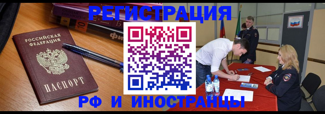 временная регистрация для всех в Краснодаре