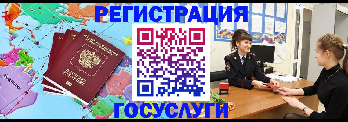 временная прописка в Краснодаре